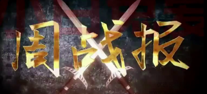 仟和亿爱股轩郭海培周战报2020视频 8视频,课程,视频,第1张