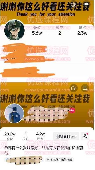 外面收费1980快速涨粉技术（女粉），抖音快手小红书，只要你有执行力，涨粉轻而易举，粉丝=变现,视频,教程,抖音,第2张