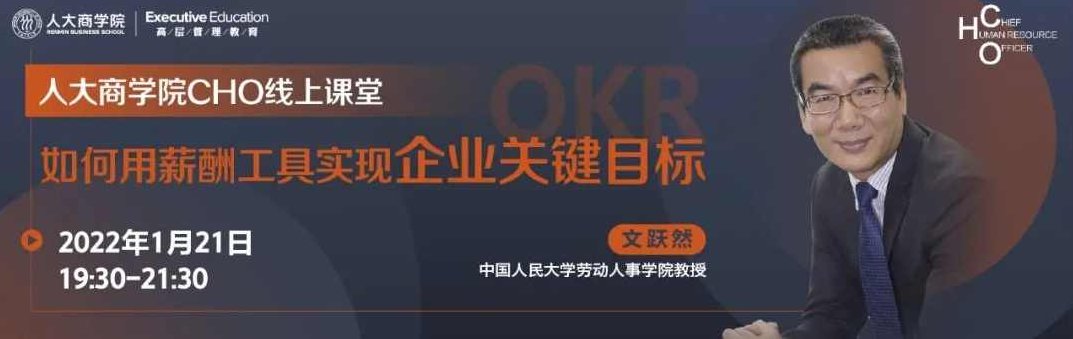 文跃然 如何用好薪酬来激励员工,研究,设计,创业,第1张 文跃然 如何用好薪酬来激励员工,研究,设计,创业,第1张