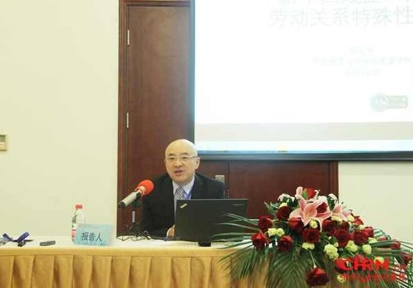 刘大卫 人力资源风险防范,基础,第1张