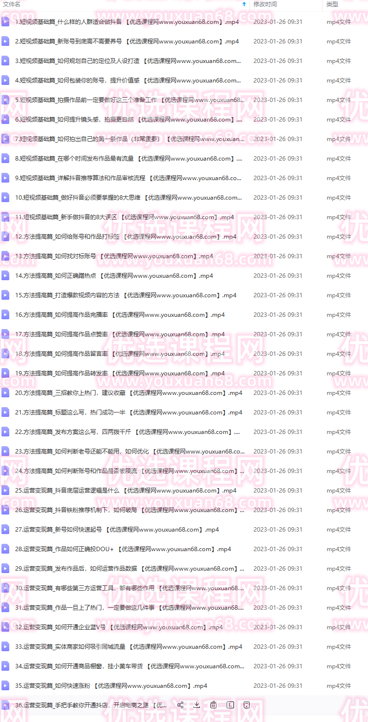 小平哥·180天短视频运营陪跑训练营，帮助你掌握个人IP账号从0-1的搭建方法,课程,视频,训练营,第2张