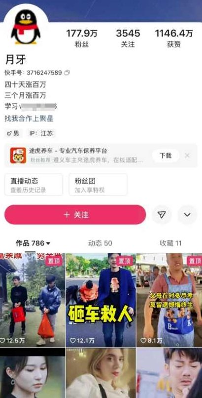 外面卖268元的180万粉丝博主快手搬运技术，需要安卓MT管理器,快手,第2张