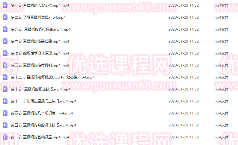 流量密码直播底层逻辑，让你的直播间搭乘火箭起飞,讲解,密码,第2张