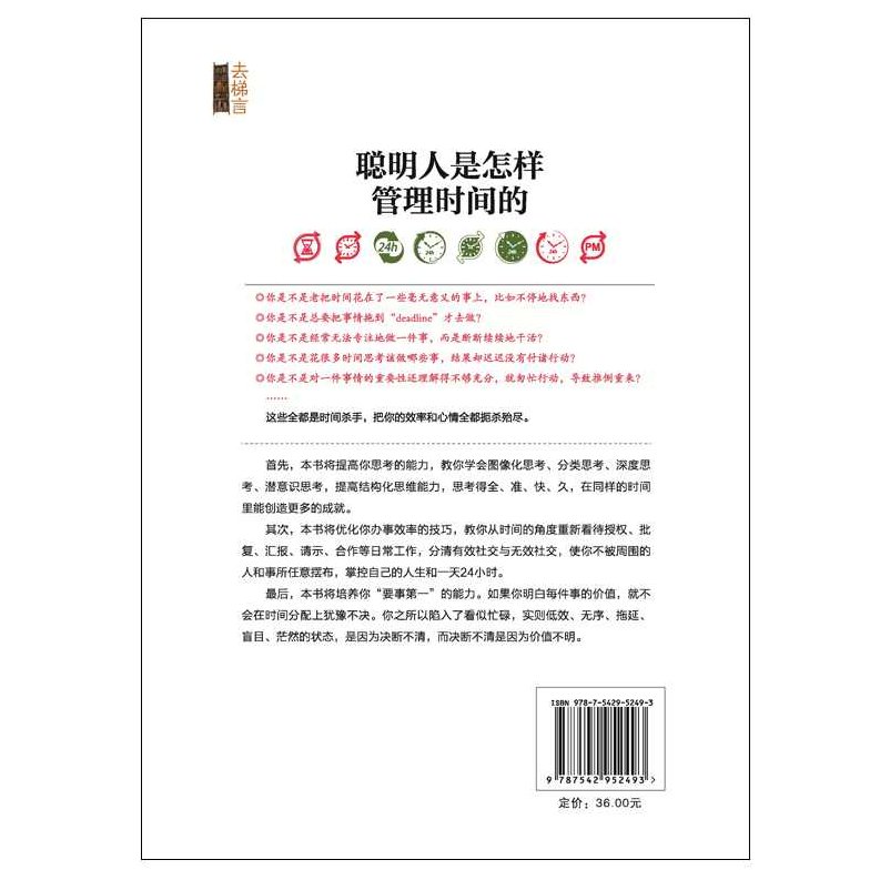 李海峰 知人善用的技巧,讲座,第1张