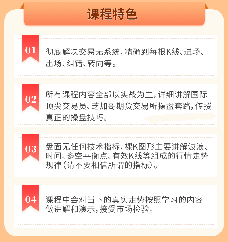 兰玉飞:裸K趋势交易系统训练营,课程,第3张 兰玉飞:裸K趋势交易系统训练营,课程,第3张
