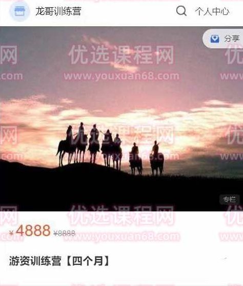 混江龙-龙哥训练营，游资训练营2023年,课程,故事,第1张