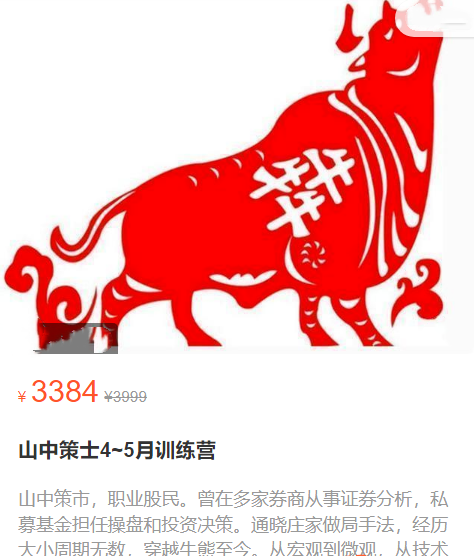 山中策士4~5月训练营,课程,讲座,训练营,第1张