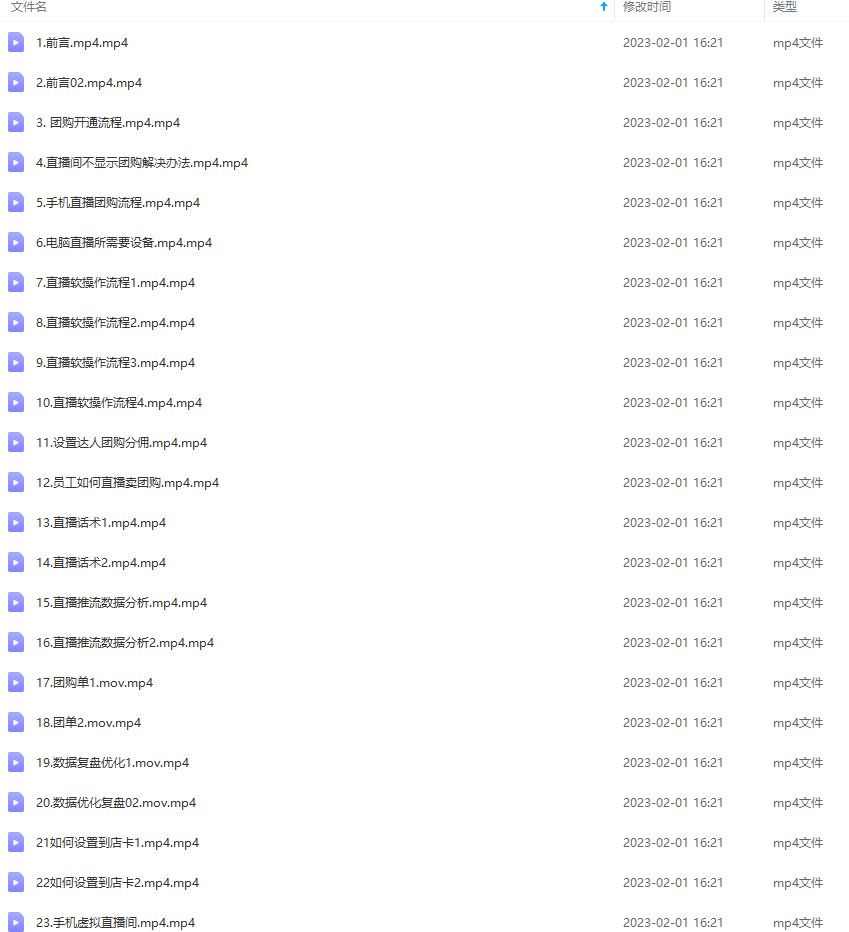 美业团购直播课，美业门店自播线上训练营，美容美发行业直播拓客,训练营,直播课,线上训练营,第2张