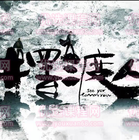 股市摆渡人《职业操盘手绝密课程90天特训营》,课程,视频,第1张