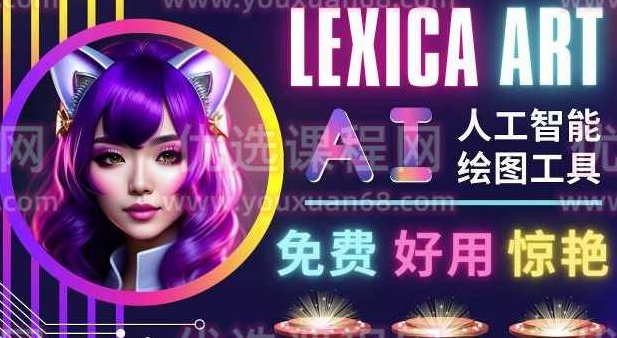 AI人工智能给图工具，免费-简单-好用AI文本转图像海量创意和图库！,设计,创意,人工智能,第1张