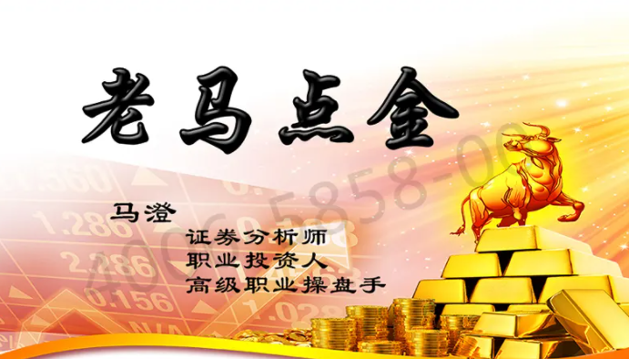 老马点金《期货入门与实战操盘技巧》,课程,实战,指标,第1张