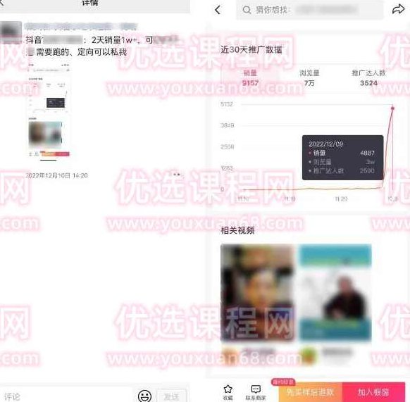 2023新细分领域带货计划：单号单日1000+收益不难，每人可操作3-5个账号,制作,赚钱,讲解,第2张