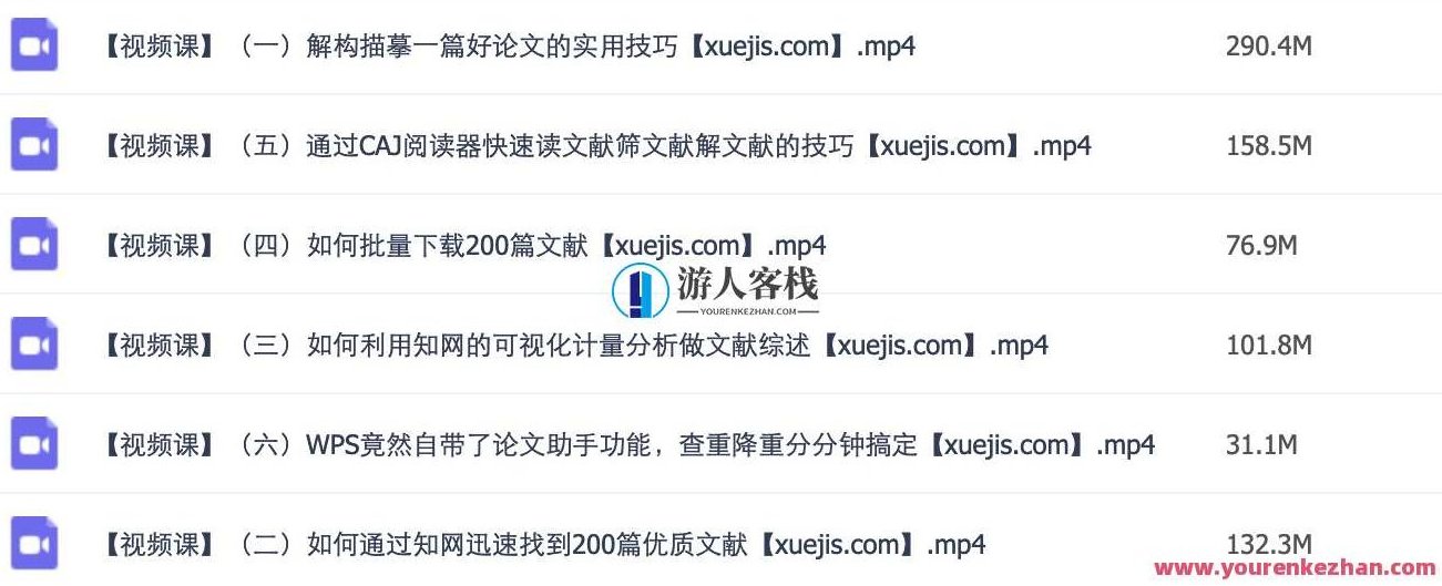30天熟练论文的写作技巧,课程,视频,写作技巧,第1张