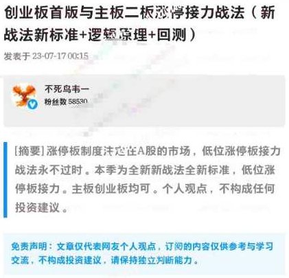 不死鸟韦一 创业板首板与主板二板涨停接力战法(新战法新标准+逻辑原理+回测),创业,策略,第1张 不死鸟韦一 创业板首板与主板二板涨停接力战法(新战法新标准+逻辑原理+回测),创业,策略,第1张