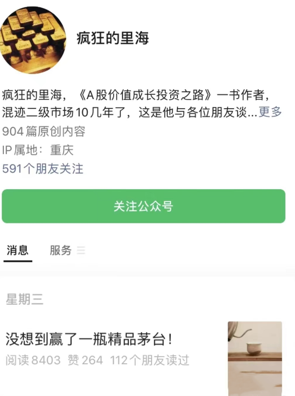 公众号-疯狂的里海2023年,课程,研究,价值,第1张