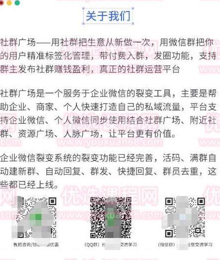 外面收费998的社群广场搭建教程，引流裂变自动化，助您轻松打造私域流量【源码+教程】,课程,教程,引流裂变,第2张