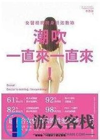 《潮吹一直來一直來！》《高潮一直來！》PDF扫描版2本（繁体）潮涌不停 PDF扫描版，潮涌不止，激情持续！——两本繁体版PDF扫描集,扫描版,第1张