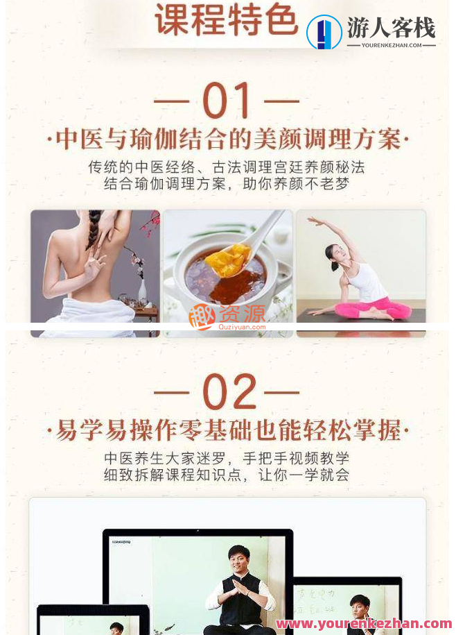 老中医徐荣谦传人 中医古法养颜术 百度云盘分享,中医秘传养颜术,徐荣谦传承分享,课程,518智库,百度云盘分享,第2张 老中医徐荣谦传人 中医古法养颜术 百度云盘分享,中医秘传养颜术,徐荣谦传承分享,课程,518智库,百度云盘分享,第2张