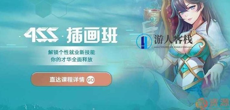 游戏原画CG入门，游戏原画CG插画设计教程_资源网站游戏,教程,资源网站,插画设计,第1张