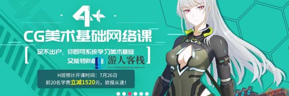 游戏原画CG入门，游戏原画CG插画设计教程_资源网站游戏,教程,资源网站,插画设计,第2张