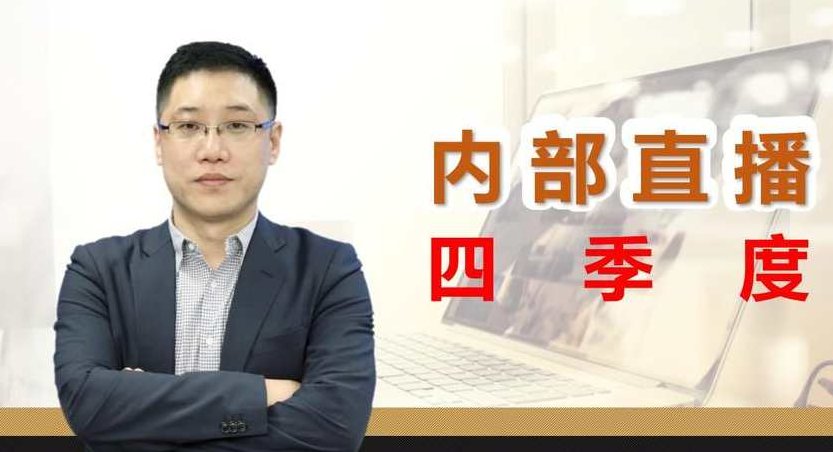 李晓光老师2023年四季度内部直播,课程,策略,第1张