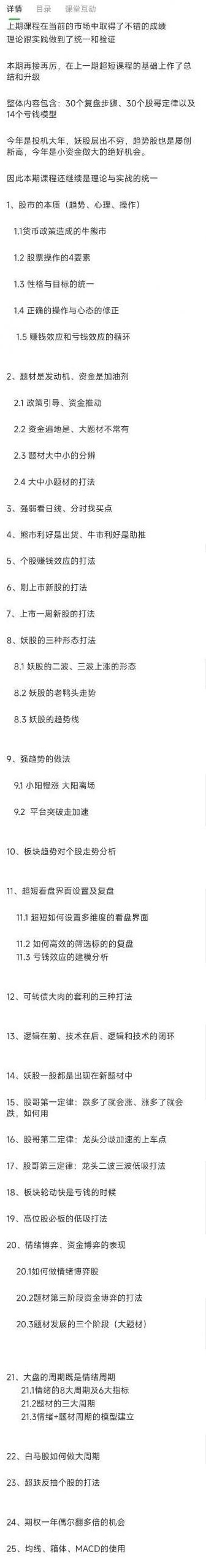 股哥端午班训练营,课程,训练营,第2张