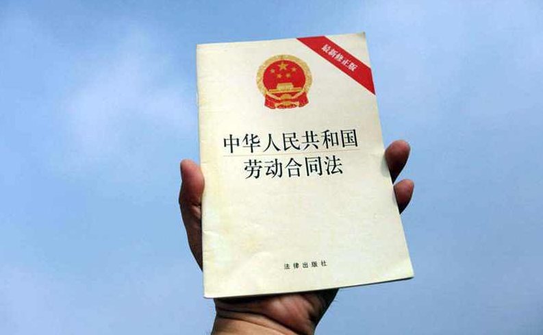 左祥琦 用人单位劳动合同法操作实务(二),课程,专家,研究,第1张