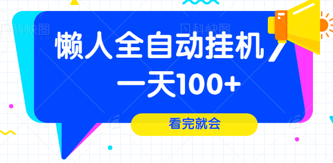年末最大惊喜，游戏试玩实战教程-绝对月赚上万，不做可惜，没耐心别来,教程,赚钱,实战,第1张