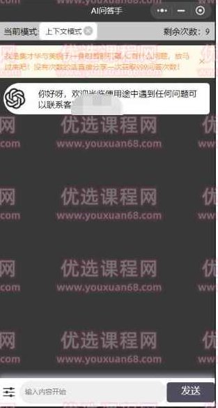 全网首发-ChatGPT3.1微信小程序部署搭建，自带流量主版本【源码+教程】,教程,基础,全网首发,第2张