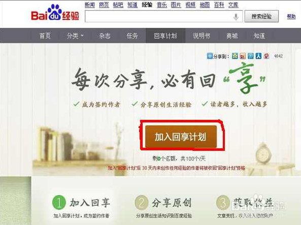 百度经验提高浏览量的方法和赚钱技巧（纯理论教程）,教程,赚钱,理论,第1张