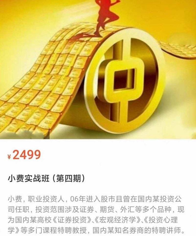 小费实战班（第四期）（2023.01）,课程,教学,训练营,第1张
