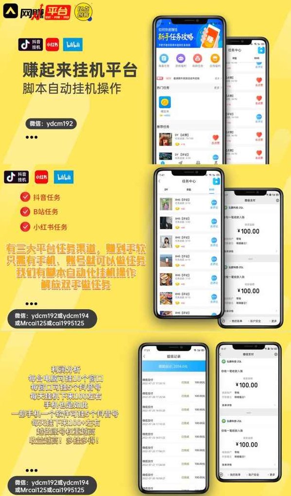 挂机如何日赚过百及软件地址和流程（超级学院出品）,视频,教程,创业,第1张