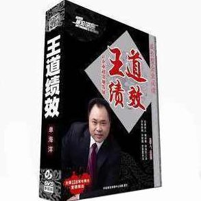 单海洋 王道绩效-让企业超常规发展,研究,培训,介绍,第1张 单海洋 王道绩效-让企业超常规发展,研究,培训,介绍,第1张