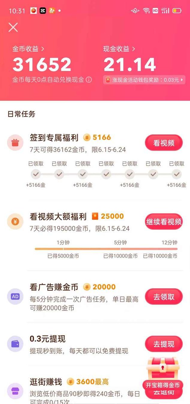 享赚首码抖音快手挂机零撸项目，每天零撸50-150+，开启懒人躺赚模式,课程,视频,教程,第1张