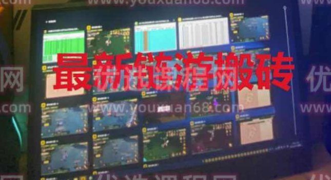 外面卖1580的热血江湖链游挂机搬砖项目【详细教程+挂机脚本】,课程,教程,介绍,第1张 外面卖1580的热血江湖链游挂机搬砖项目【详细教程+挂机脚本】,课程,教程,介绍,第1张