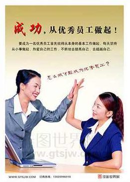 周嵘 成功从优秀员工做起,课程,专家,第1张 周嵘 成功从优秀员工做起,课程,专家,第1张