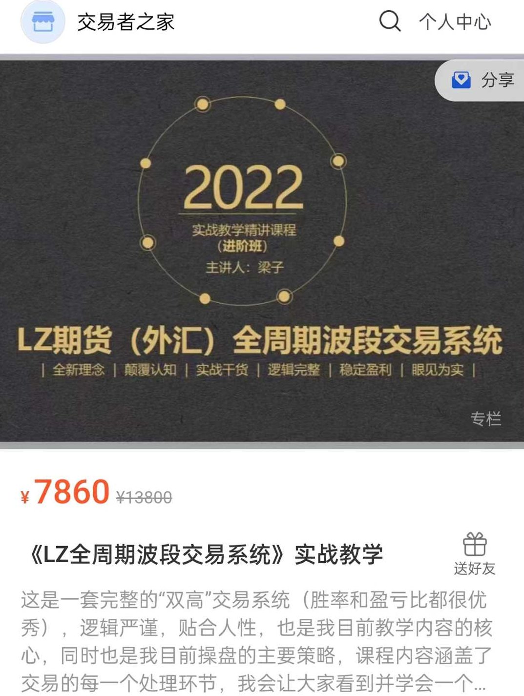 LZ期货（外汇)全周期波段交易系统实战教学精讲课程,课程,视频,教学,第1张