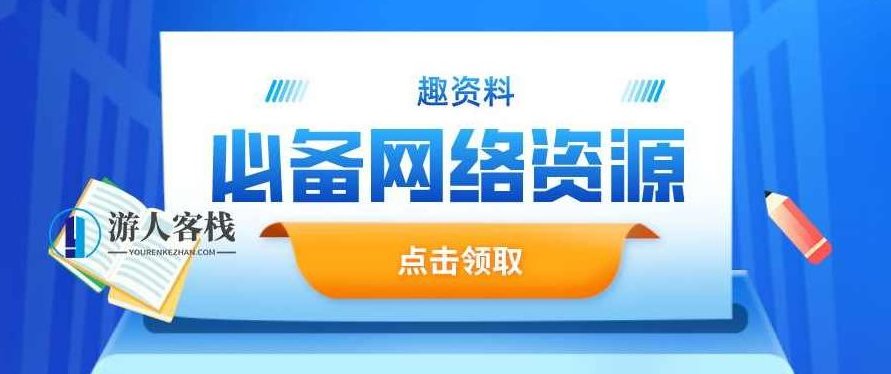 新东方大学英语四级全程班【2020年6月】视频+讲义-百度云分享_518智库视频课程，新东方大学英语四级全程班2020年6月视频课程讲义,课程,518智库,视频,第1张