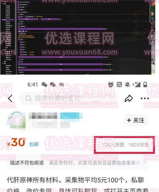 游戏搬砖-外面收费998的端游原神辅助脚本轻松挂机单号日入100+(脚本+教程),教程,故事,介绍,第2张