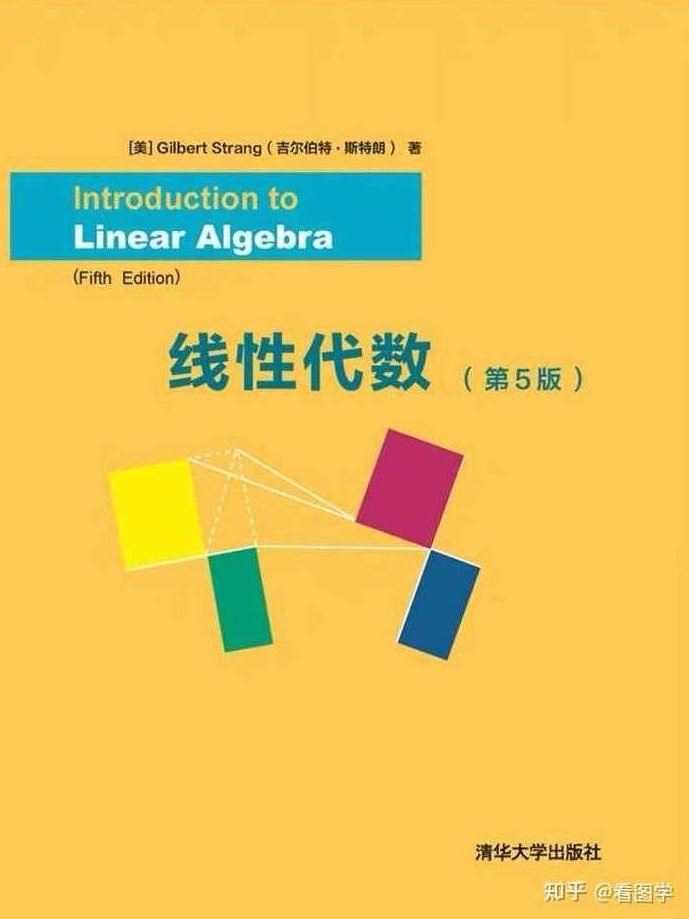 大学学习 线性代数(理) 31讲,大学学习,第1张 大学学习 线性代数(理) 31讲,大学学习,第1张