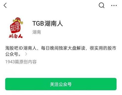 TGB湖南人复盘方法论1-7,应用,策略,实战,第1张