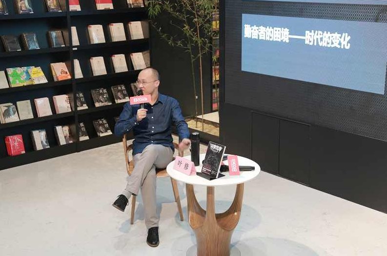 叶生 思维决定一切-人力资源篇,课程,专家,第1张