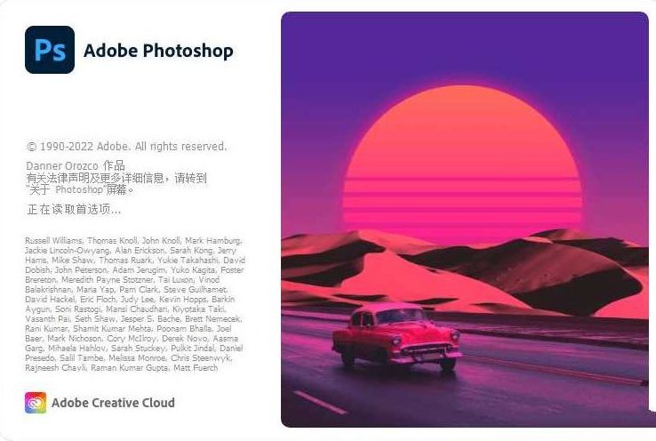 Photoshop 2024精简版v25.9.0绿色便携版,视频,支持,教程,第1张