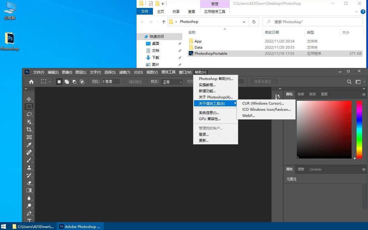 Photoshop 2024精简版v25.9.0绿色便携版,视频,支持,教程,第2张