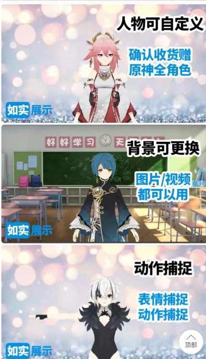 抖音漫画虚拟人直播教程，不用真人出镜，一部手机，用虚拟人物玩转抖音无人直播,教程,抖音,第2张