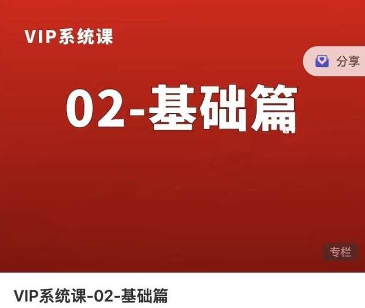熊猫交易学社黄金VIP系统课02-基础篇 13集,课程,基础,理论,第1张