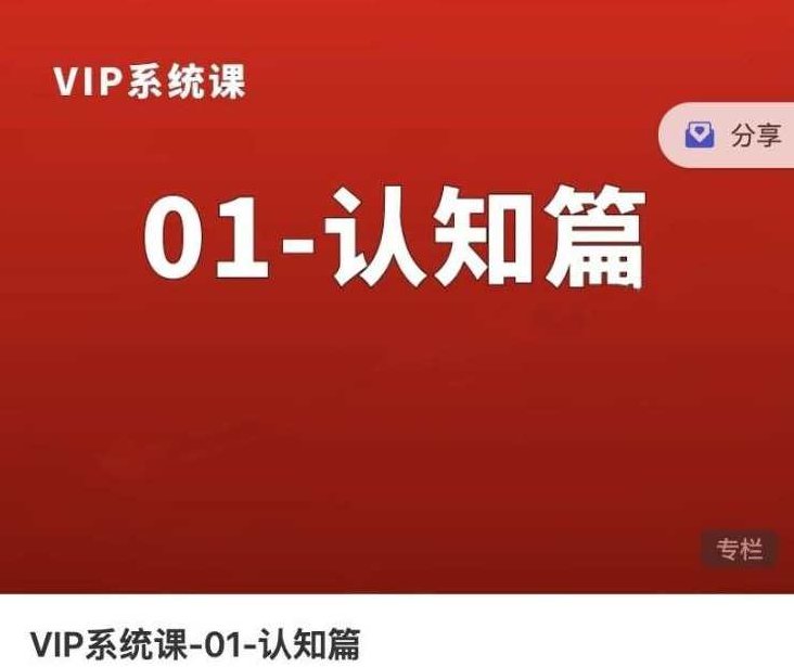 熊猫交易学社黄金VIP系统课01-认知篇 7集,课程,赚钱,价值,第1张