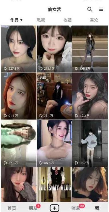 抖音快手暴力涨粉美女混剪视频教程，百分百过原创图片教程！附带违规申诉方法,视频,教程,抖音,第2张