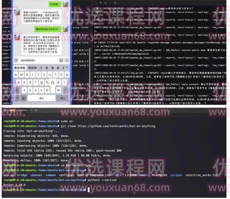 最新ChatGPT接入微信公众号升级版教程,支持国内云服务器【视频教程+文档教程】,视频,教程,视频教程,第2张 最新ChatGPT接入微信公众号升级版教程,支持国内云服务器【视频教程+文档教程】,视频,教程,视频教程,第2张