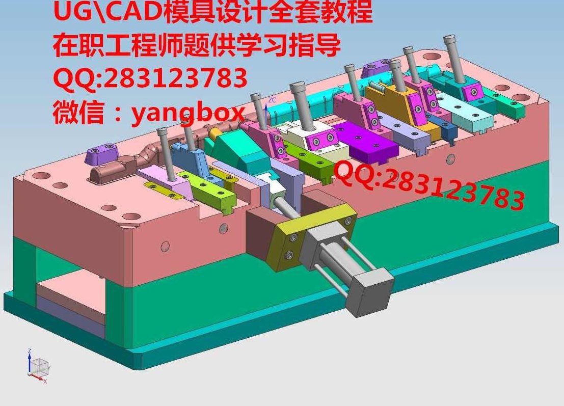 《UG6.0模具设计排位设计》2DVD,排位设计,第1张